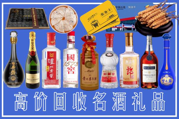 保山市隆阳区回收烟酒