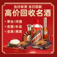 保山市隆阳区烟酒回收:茅台酒,酒瓶,洋酒,名酒,冬虫夏草,老酒,保山市隆阳区跃国烟酒经营部