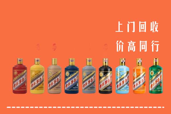 保山市隆阳区回收茅台酒