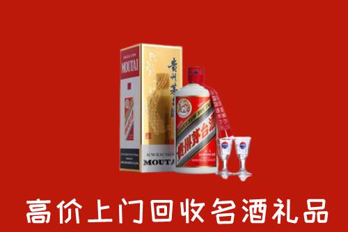 保山市隆阳区回收茅台酒
