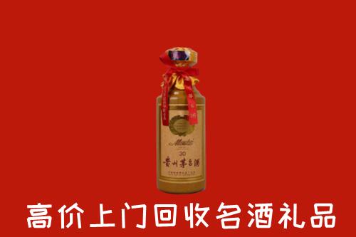 高价求购：保山市隆阳区回收30年茅台酒