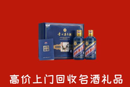 保山市隆阳区高价回收生肖茅台酒