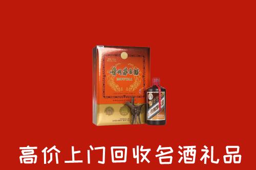 保山市隆阳区回收贵宾特制茅台酒