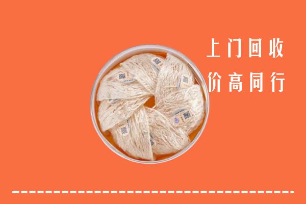 保山市隆阳区回收燕窝